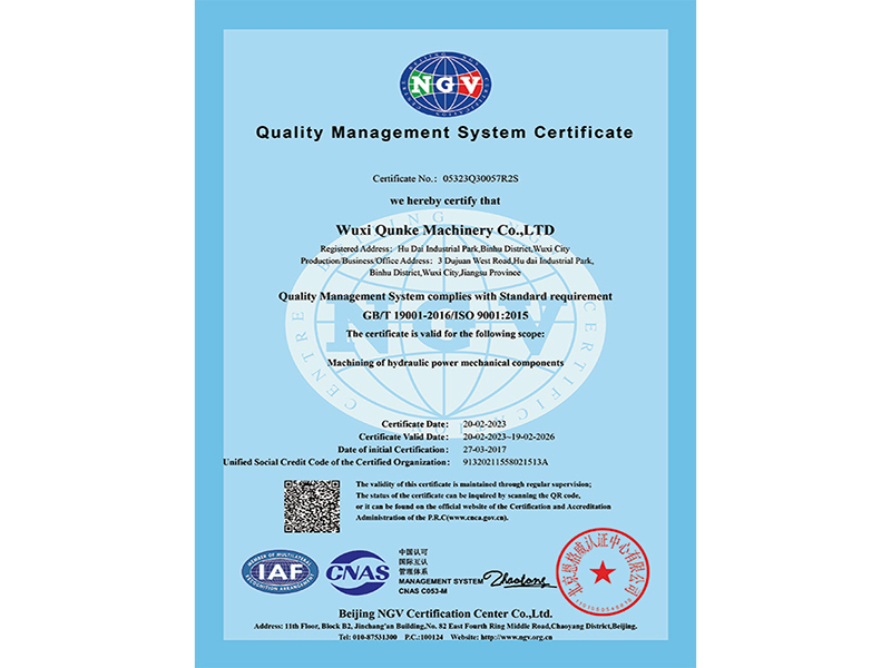 质量管理体系认证证书英文